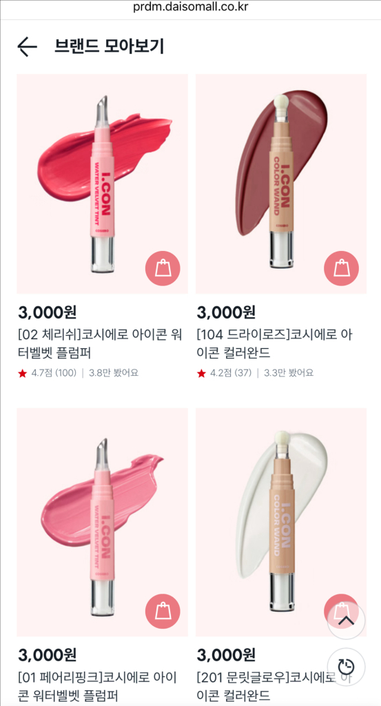 코시에로 이미지