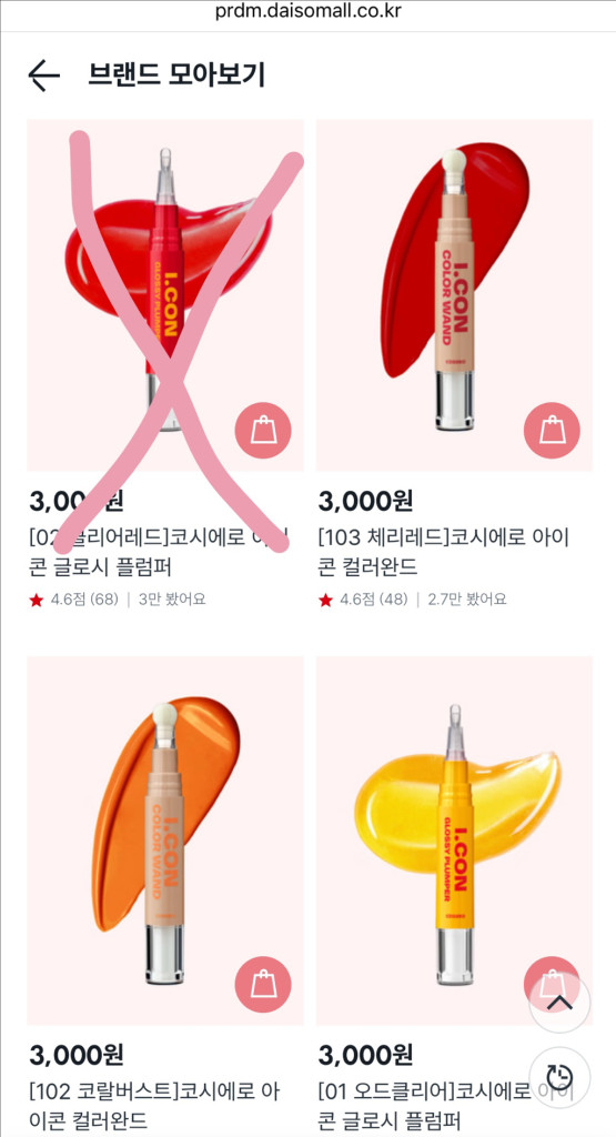 코시에로 이미지