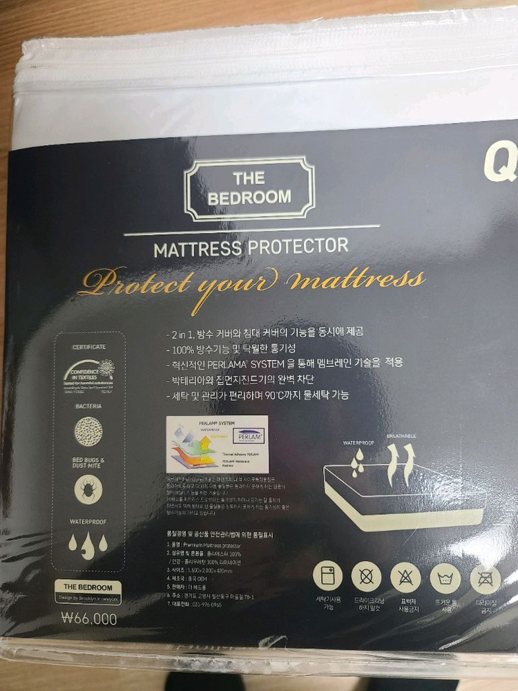 씰리 프리미엄 매트리스커버 퀸 사이즈 이미지