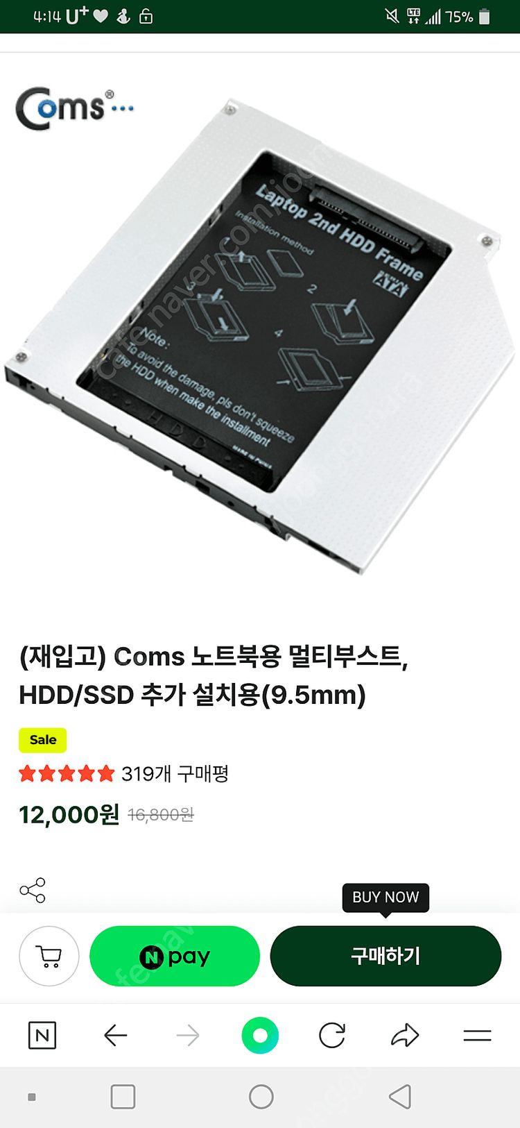 Coms 노트북용 멀티부스트 팝니다. 이미지