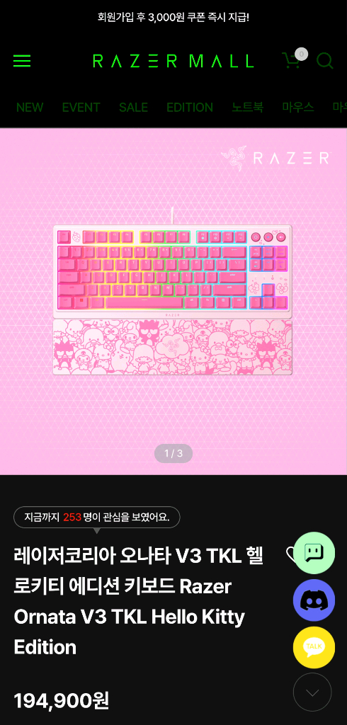 미개봉)헬로키티 한정판 콜라보 레이저 키보드 이미지