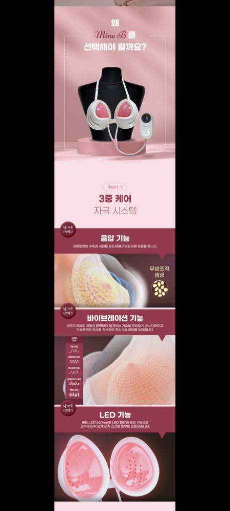 120만원 가슴 마사지기 안마기 바스트마사지기 가슴관리기 미용기기 온열마사지기 홈케어기기 바디마사자기 여성마사지기 이미지