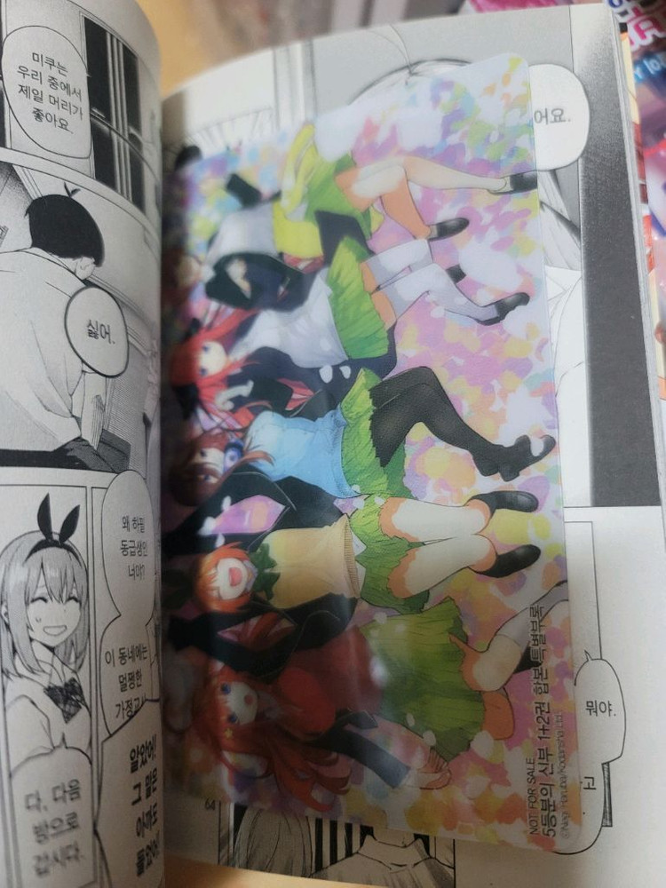 5등분의 신부 1~14권 올초한 이미지