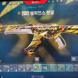 발로란트 2021굿즈 구매 이미지