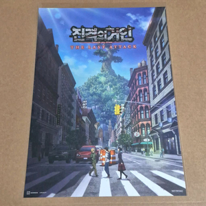 극장판 진격의 거인 스쿨카스트 포스터 특전 굿즈 3주차 이미지