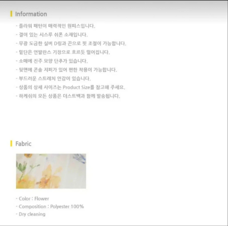 [새상품] 하케쉬 플라워 반팔 여름 원피스 꽃 이미지