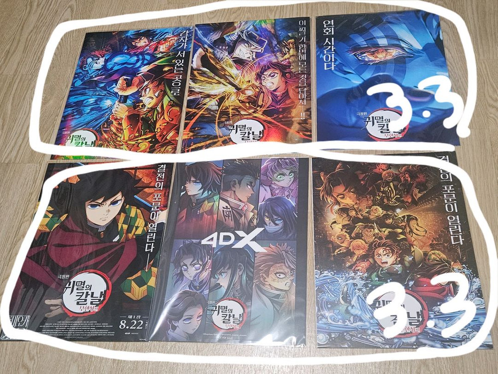 귀칼 귀멸의 칼날 극장판 무한성 특전 포스터 기유 시노부 탄지로 아카자 사네미 미츠리 이구로 카나오 겐야 이미지