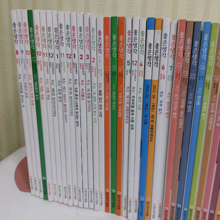 과월호 좋은생각등 55권 이미지
