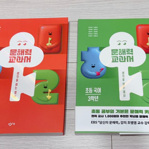 문해력 교과서 초등국어 1학년, 3학년 이미지