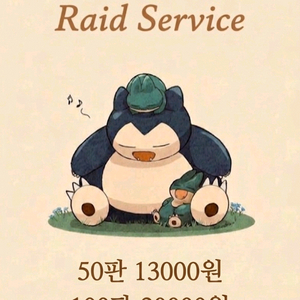 포켓몬고 레이드대리 이미지