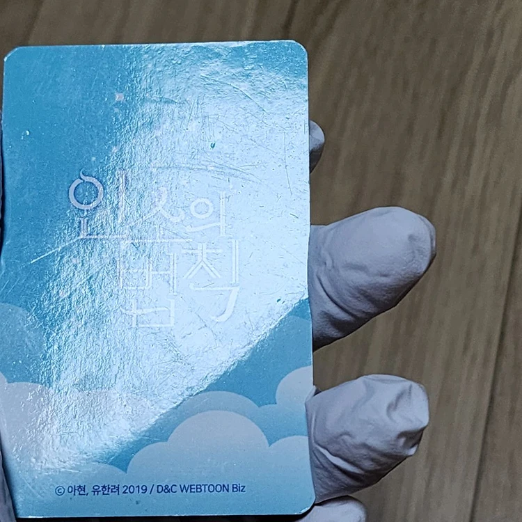 인법 인소의법칙 굿즈 팝니다 이미지