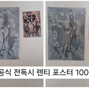 전독시 김독자컴퍼니 렌티큘러 포스터 이미지