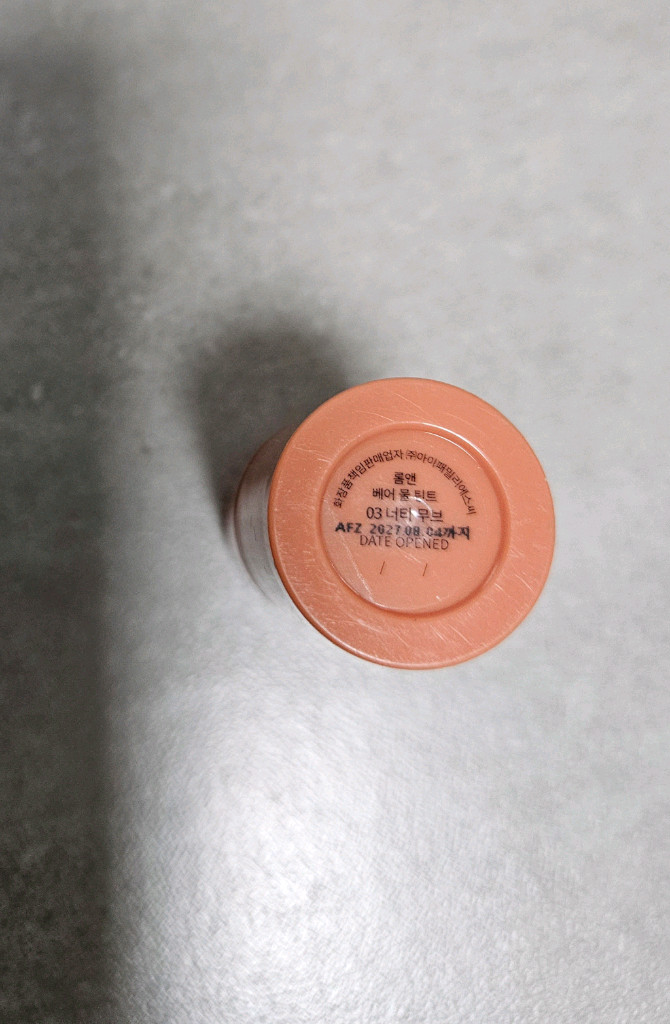 (롬앤) 베어 물 틴트 03 너티 무브 이미지