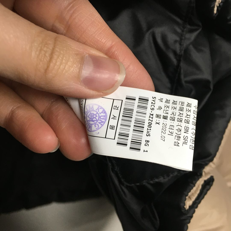 SYSTEM 시스템 퀼팅 케이프 구스 패딩 이미지