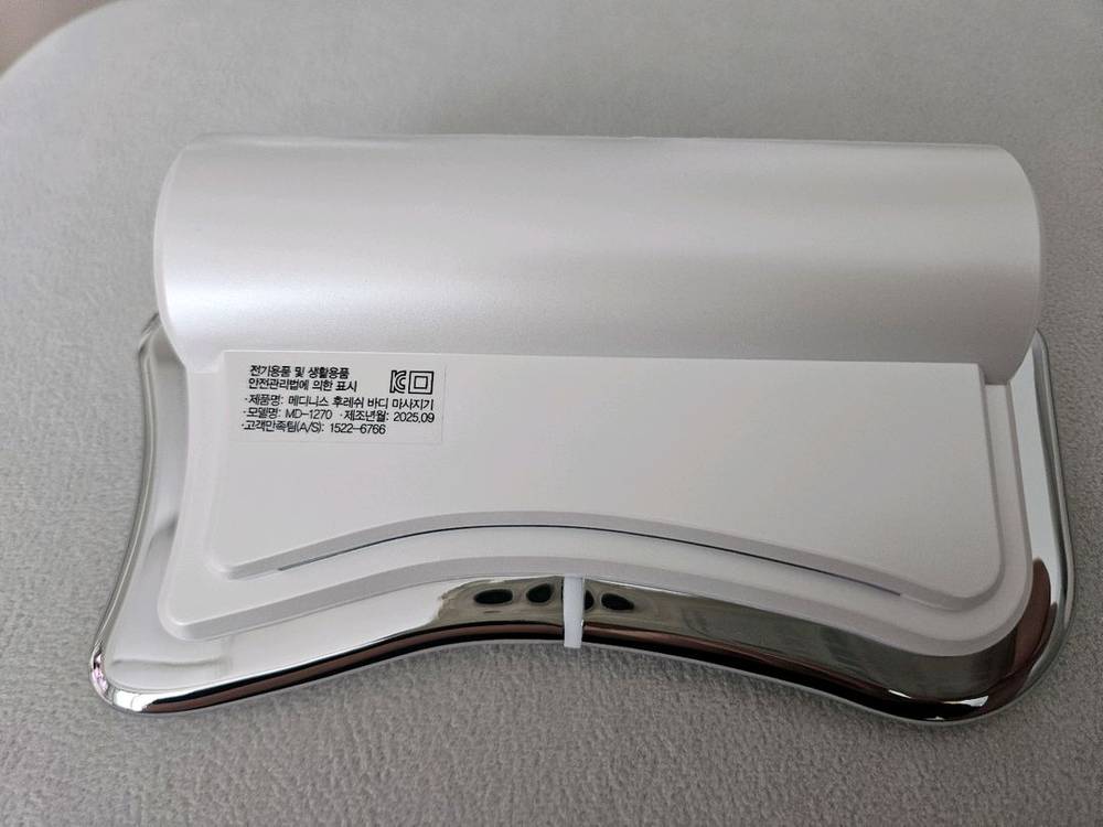 메디니스 고주파 진동 괄사 마사지기(MD-1270) + 새 부스터젤 포함 이미지