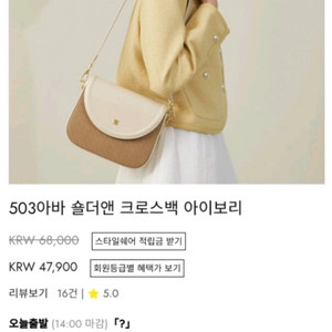 맥끌라니 503 크로스백 아이보리 이미지