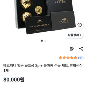 [베르티니] 24K 금장 왕관 골프볼마커 골프공 3구세트 이미지