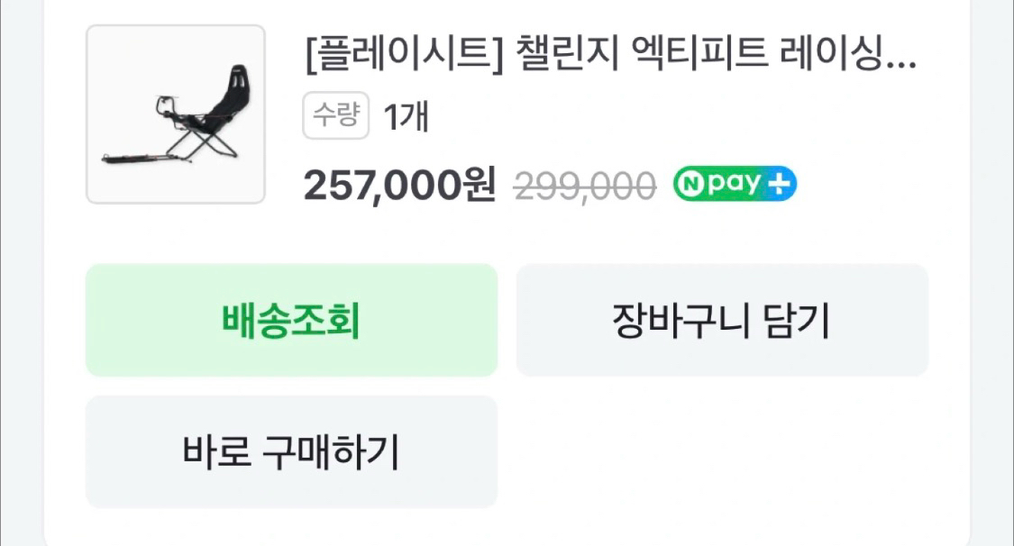 레이싱휠 세트 t300rs 알칸트라 이미지