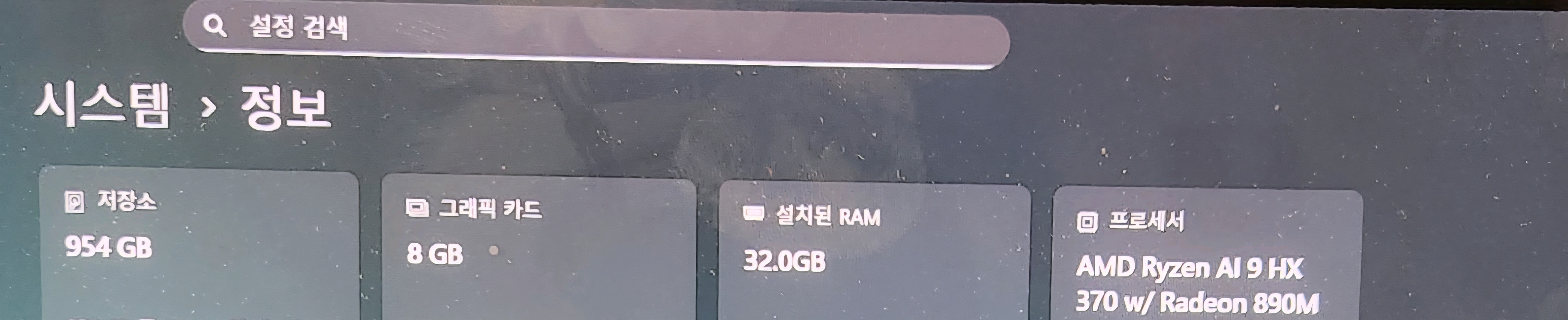 ASUS 에이수스 2024 ROG 제피러스 G16 라이젠 9 지포스 RTX 4070 노트북 판매합니다. 이미지