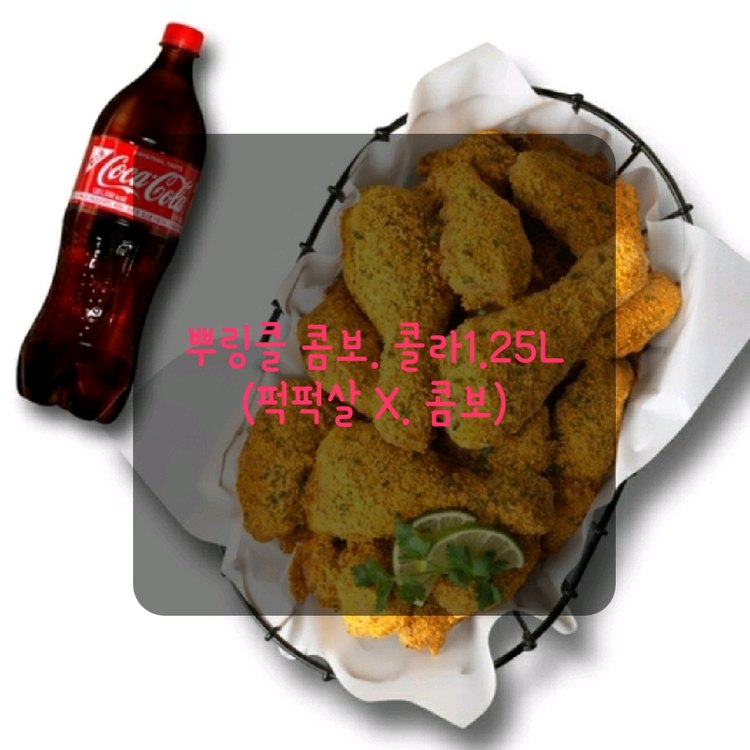 BHC (맛초킹 뿌링클 콰삭킹 골드킹) (핫후라이드 뿌링클콤보 양념치킨) (순살뿌링클 맛초킹콤보 골드킹콤보) 이미지