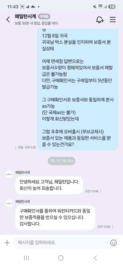 해밀턴 카키필드 오토38mm (2025년 12월3일구매) 이미지