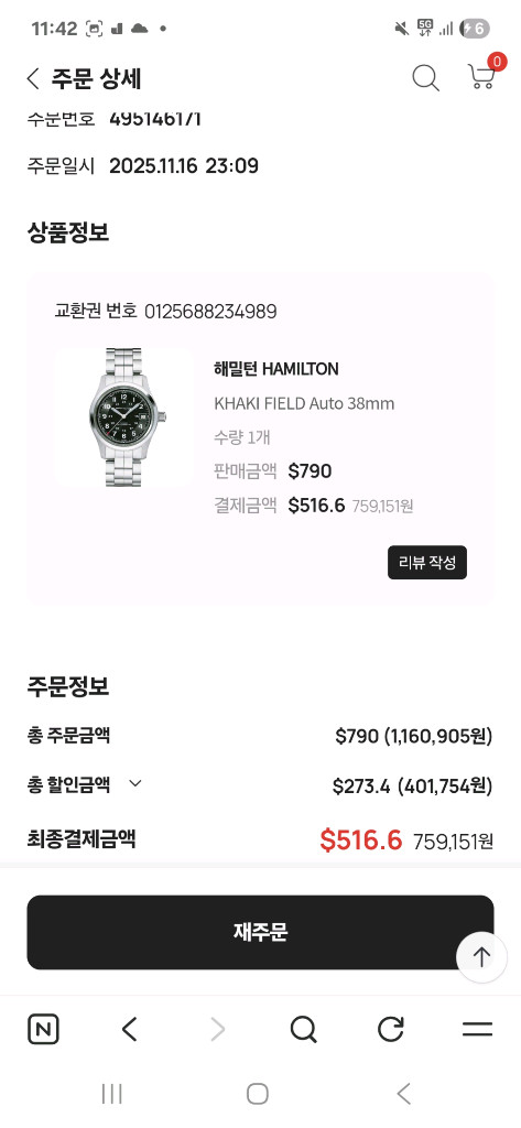 해밀턴 카키필드 오토38mm (2025년 12월3일구매) 이미지