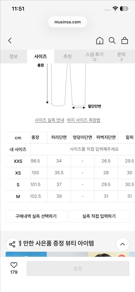 앤더슨벨 로우 컷 와이드 데님 팬츠 진 xs 이미지