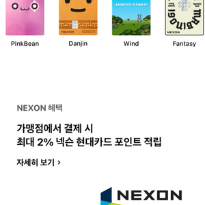 [90%]넥슨캐시 현대카드 포인트 삽니다 이미지