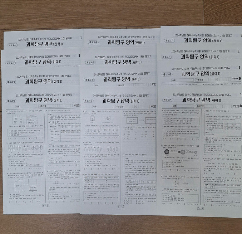 2026 강남대성 강대 화학1 강대K,K+,우승석 모의고사 43회분 이미지