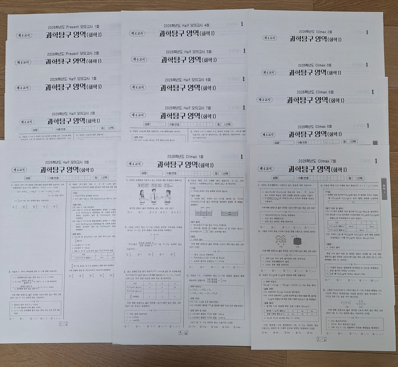 2026 강남대성 강대 화학1 강대K,K+,우승석 모의고사 43회분 이미지