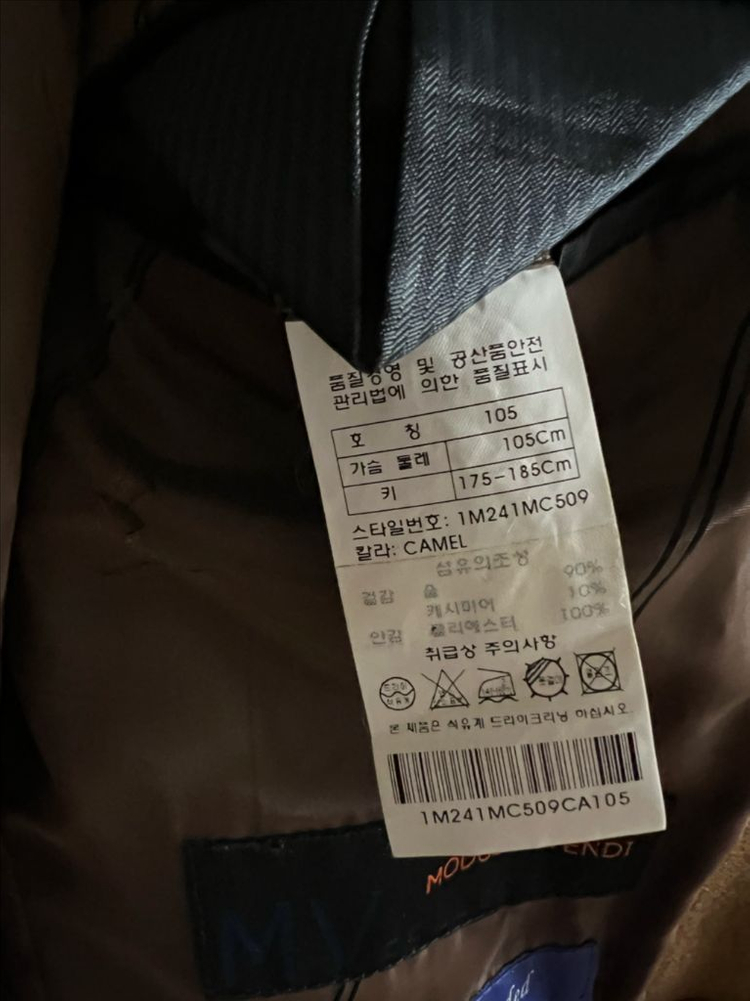 모드스비벤디 카멜 캐시미어 코트 100사이즈 추천 이미지