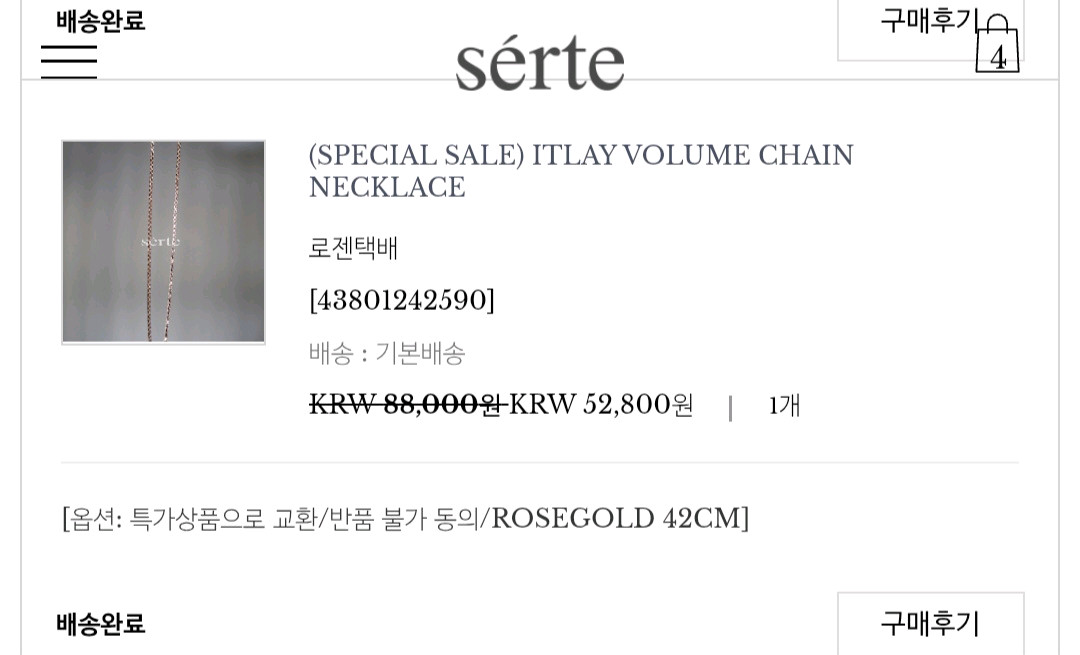 세르트 이태리 볼륨체인 네크리스 목걸이 로즈골드 이미지