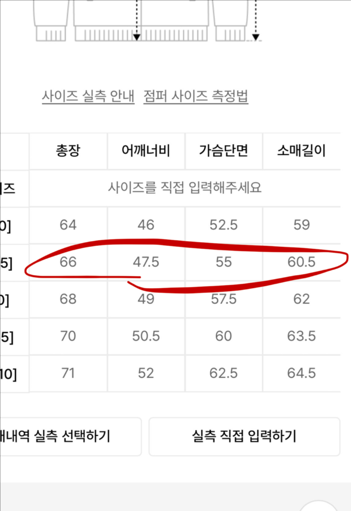 스파오 씬라이트 경량패딩 남녀공용 m 이미지