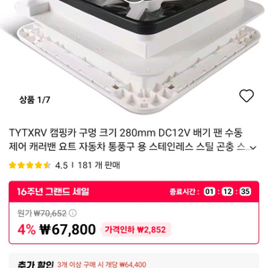 캠핑카 부품 이미지
