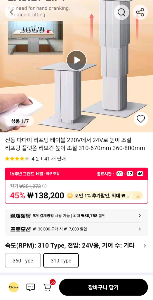 캠핑카 부품 이미지