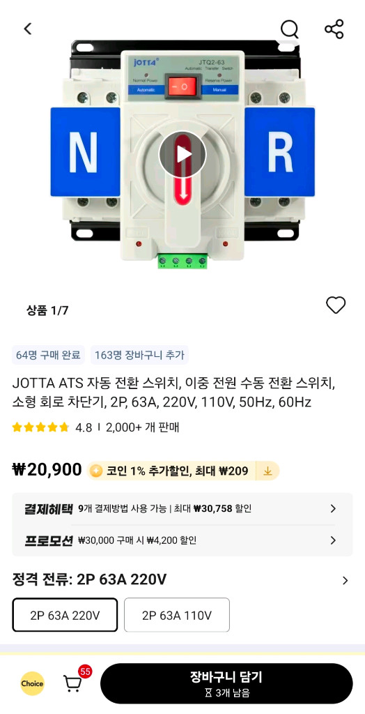 캠핑카 부품 이미지