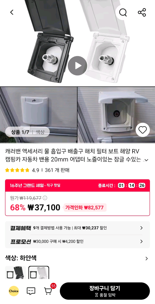 캠핑카 부품 이미지