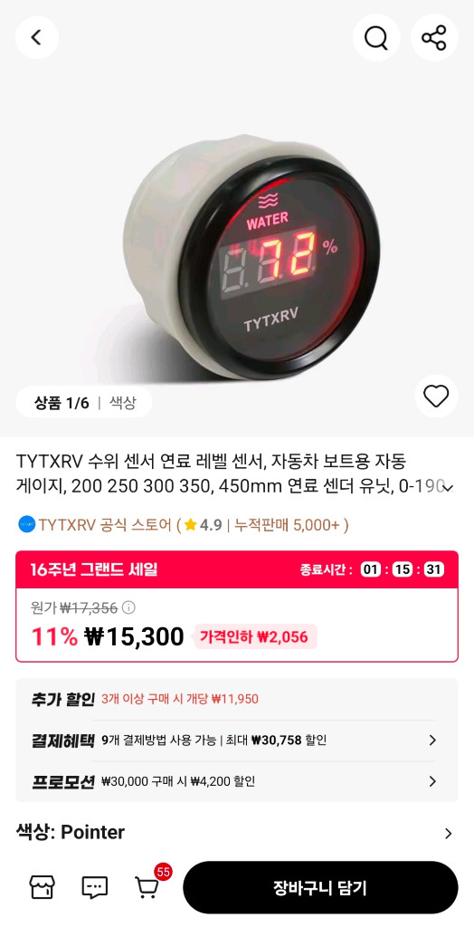 캠핑카 부품 이미지