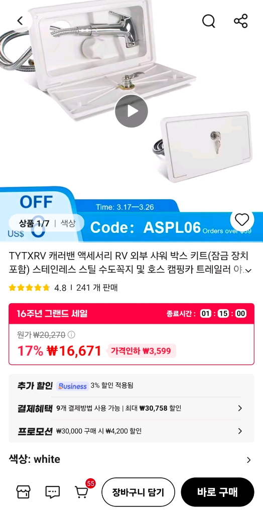 캠핑카 부품 이미지