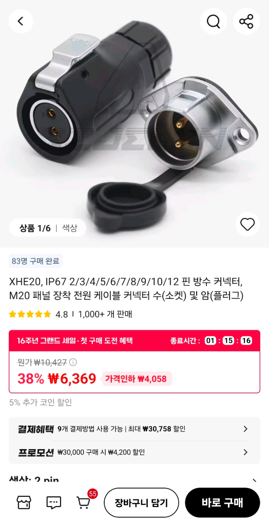 캠핑카 부품 이미지
