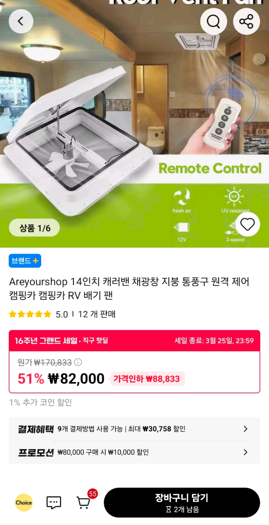 캠핑카 부품 이미지