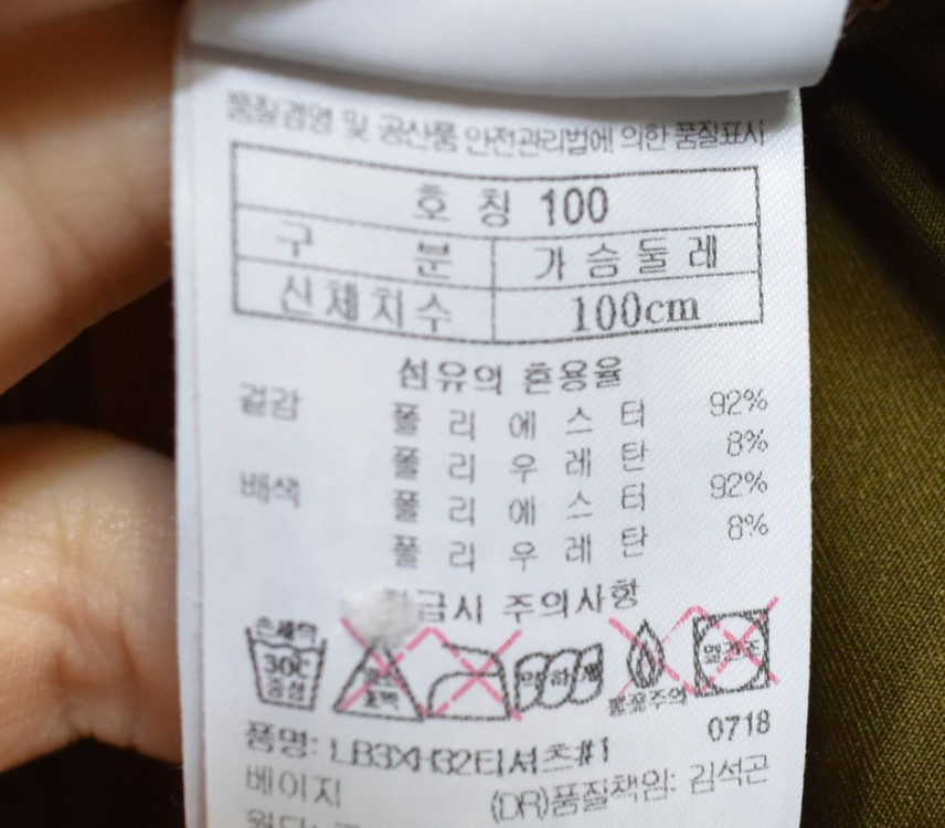 블랙야크 남성 반팔티셔츠 (100) 이미지