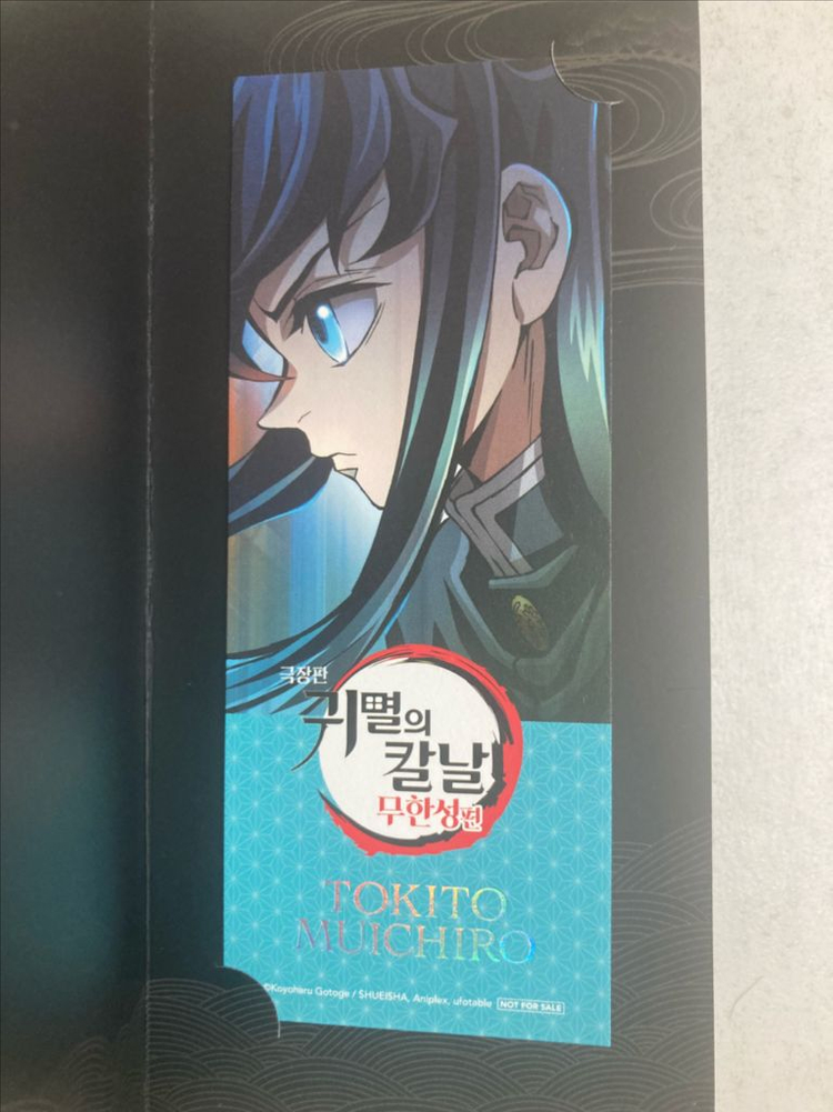 귀멸의 칼날 라스트원 무이치로 & 굿즈 이미지