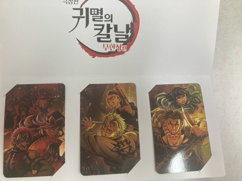 귀멸의 칼날 라스트원 무이치로 & 굿즈 이미지