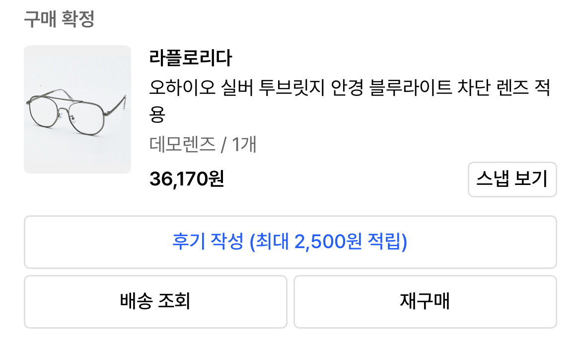 라플로리다 오하이오 실버 투브릿지 잠자리 안경 블루라이트 차단 렌즈 적용 이미지