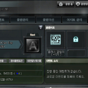 서든어택 B등급 두글자 클랜 팝니다 이미지