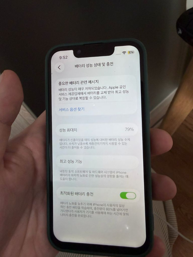 아이폰13 미니 미드나이트 256g 기가 이미지