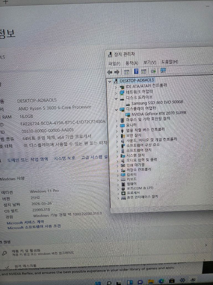 [명품부품/정비완료] 라이젠 3600 + RTX 2070 SUPER 고사양 본체 (안텍파워) 이미지
