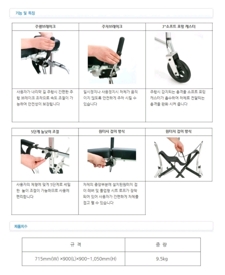 스카이훨 접이식 성인용 팔 지지대 보행기 이미지