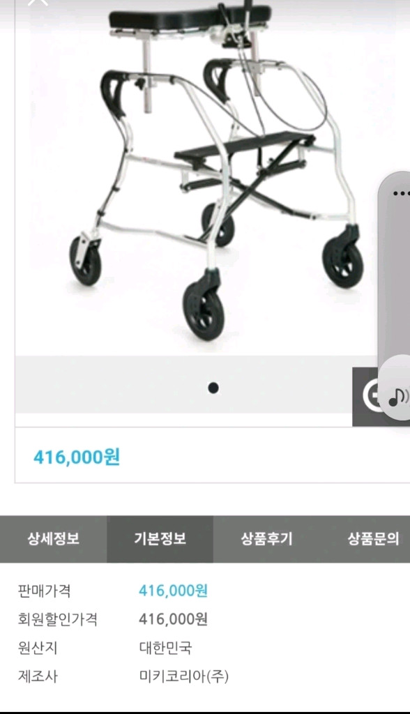 스카이훨 접이식 성인용 팔 지지대 보행기 이미지